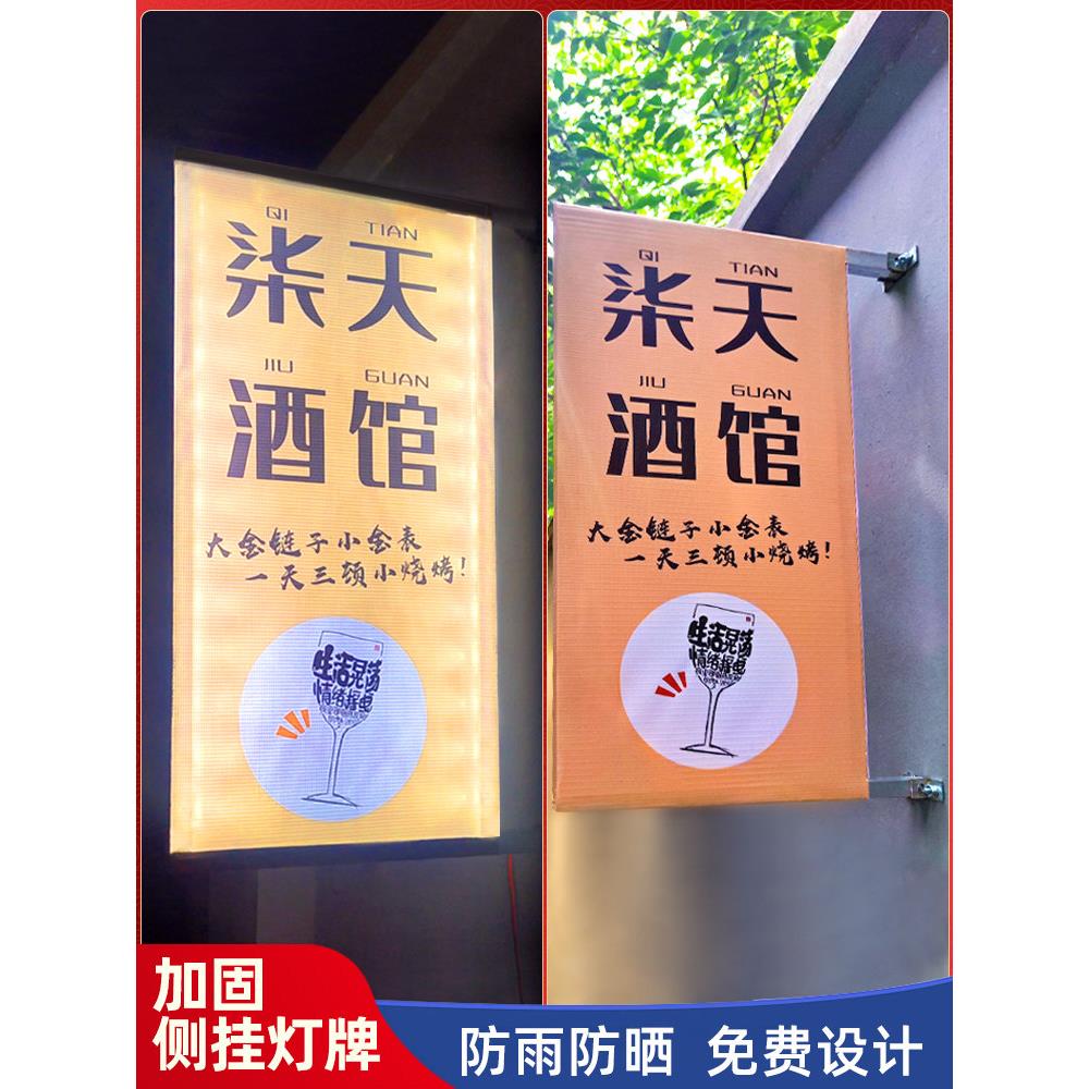 灯杆广告牌侧挂灯箱展示牌发光挂墙式悬挂双面招牌灯定制室外门头图片