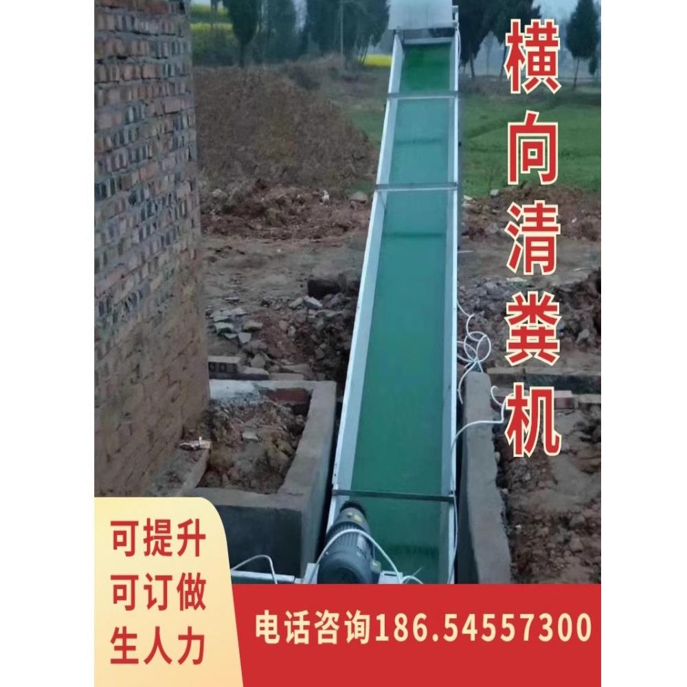 养殖场横向提升清粪机输送带羊鸽子鸡兔鹌鹑舍用品全套自动刮配件