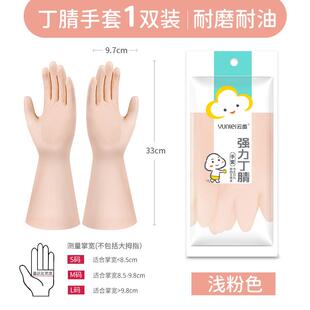 刷碗洗衣服清洁防水耐用加厚橡 .云蕾丁腈手套女洗碗厨房家用夏季