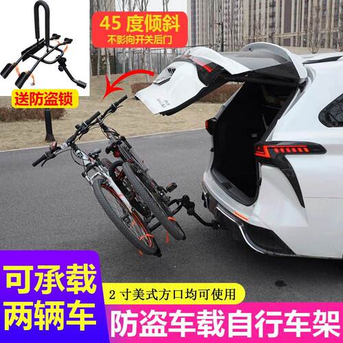 汽车自行车架车载后备箱车尾后挂架SUV方口悬挂折叠改装单车支架