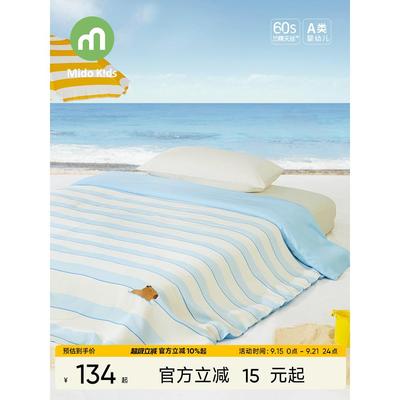 铭都儿童天丝被套单件150x200cm婴幼儿被罩男童单被套水豚爱洗澡