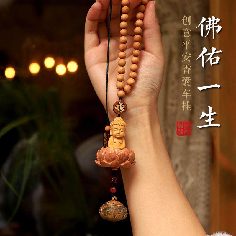 桃木小佛观音汽车挂件车内饰品香薰挂饰车载吊坠男士女生平安符