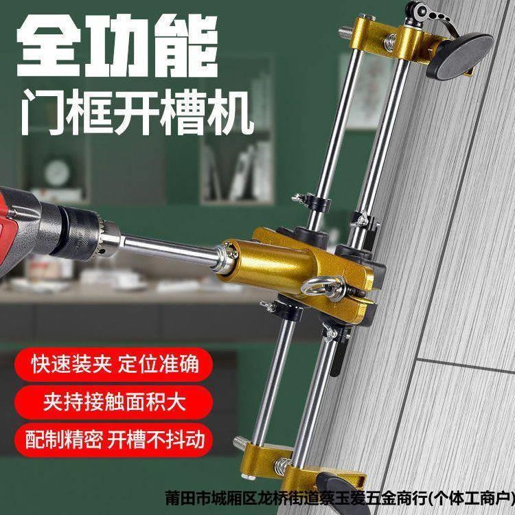 实木门开孔器开槽机木工室内安装锁神器全套装门锁打按开锁孔工具