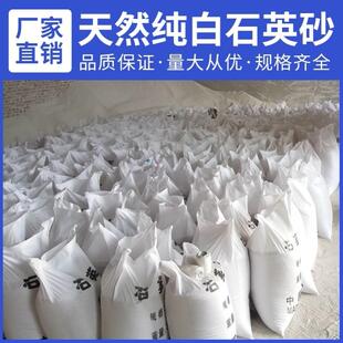 石英砂颗粒石英砂滤料白沙子家用净水器用反渗透建筑纯水饮用砂缸