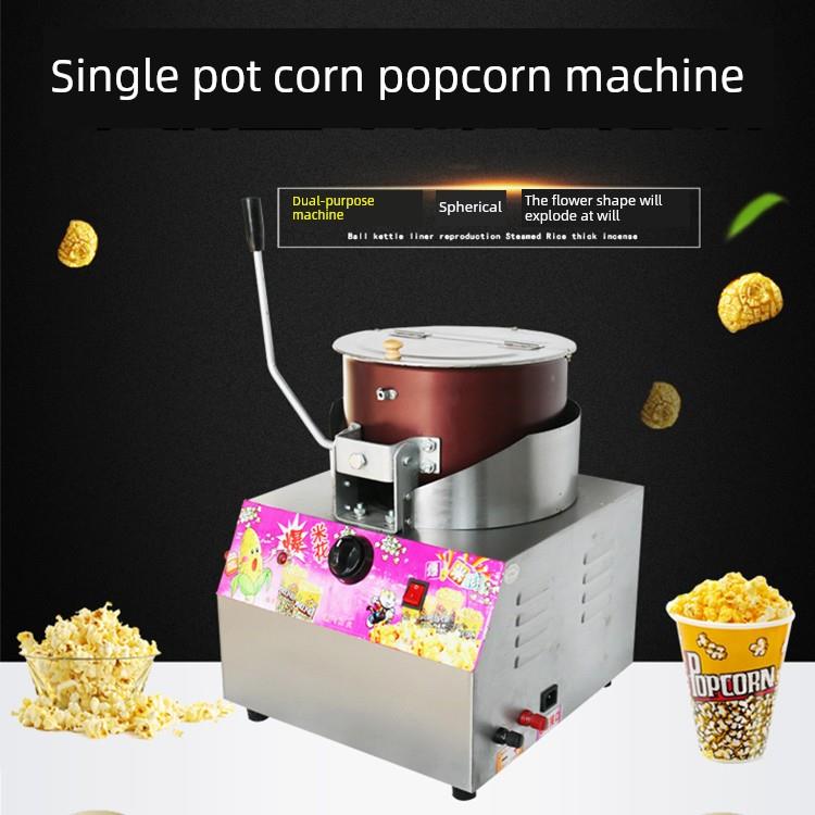 燃气自动下搅拌单锅爆米花机球形蝶形商用摆摊用爆米花机器爆花锅