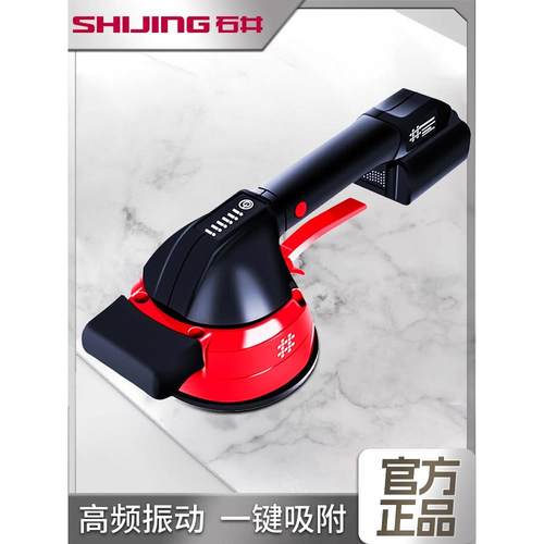 石井瓷砖平铺机振动器大功率9390贴砖机墙地两用瓷砖振动铺贴工具