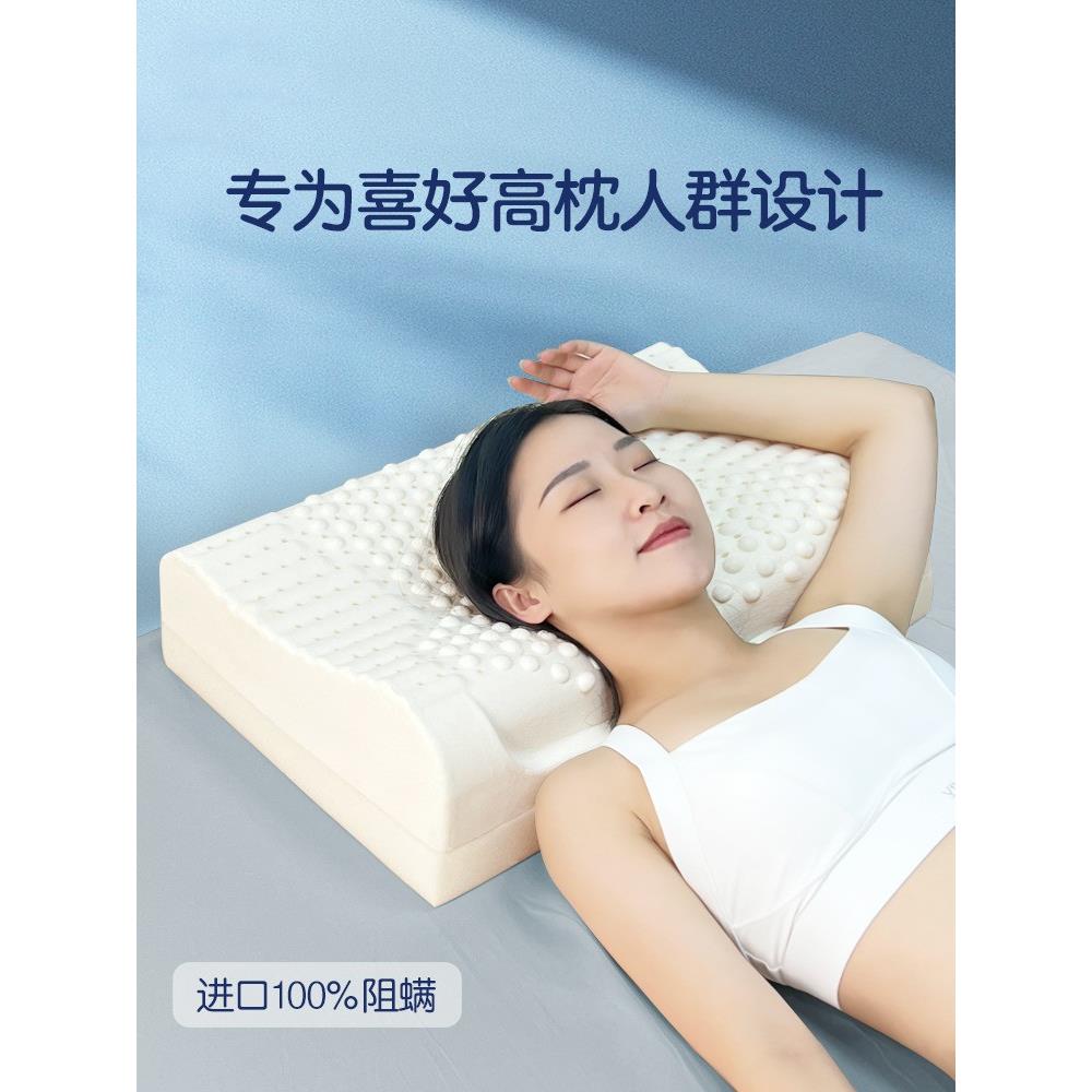 泰国天然乳胶枕头高枕加厚加高软硬不变形橡胶枕芯护颈椎男士单人