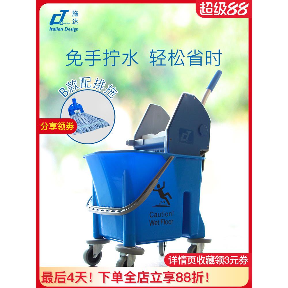 意大利CT施达下压式单桶榨水车SB25塑料排拖拖把挤水地拖桶带轮子