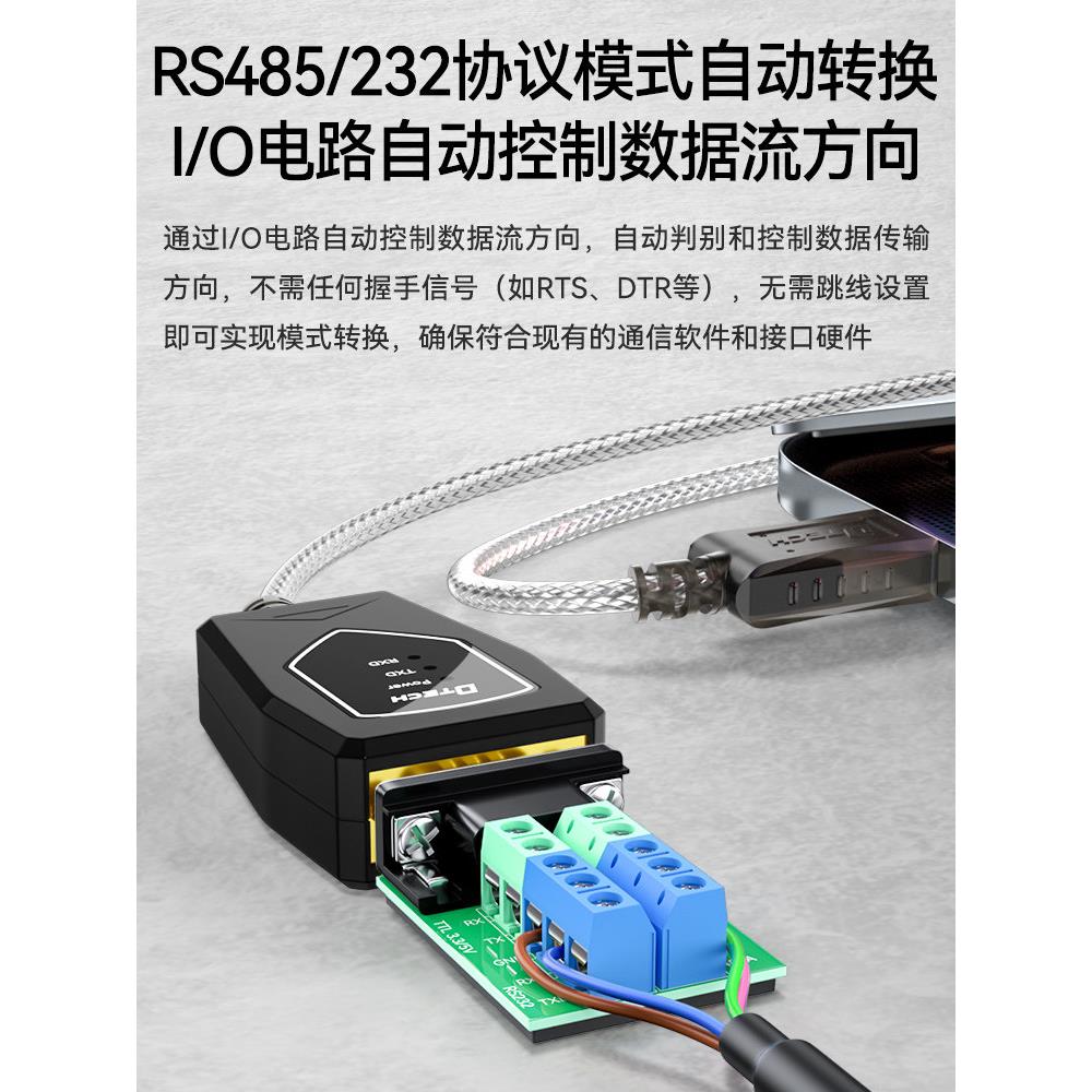 USB转Rs485/232/Ttl多功能串行线工业级转换器防雷和浪涌保护Ft23