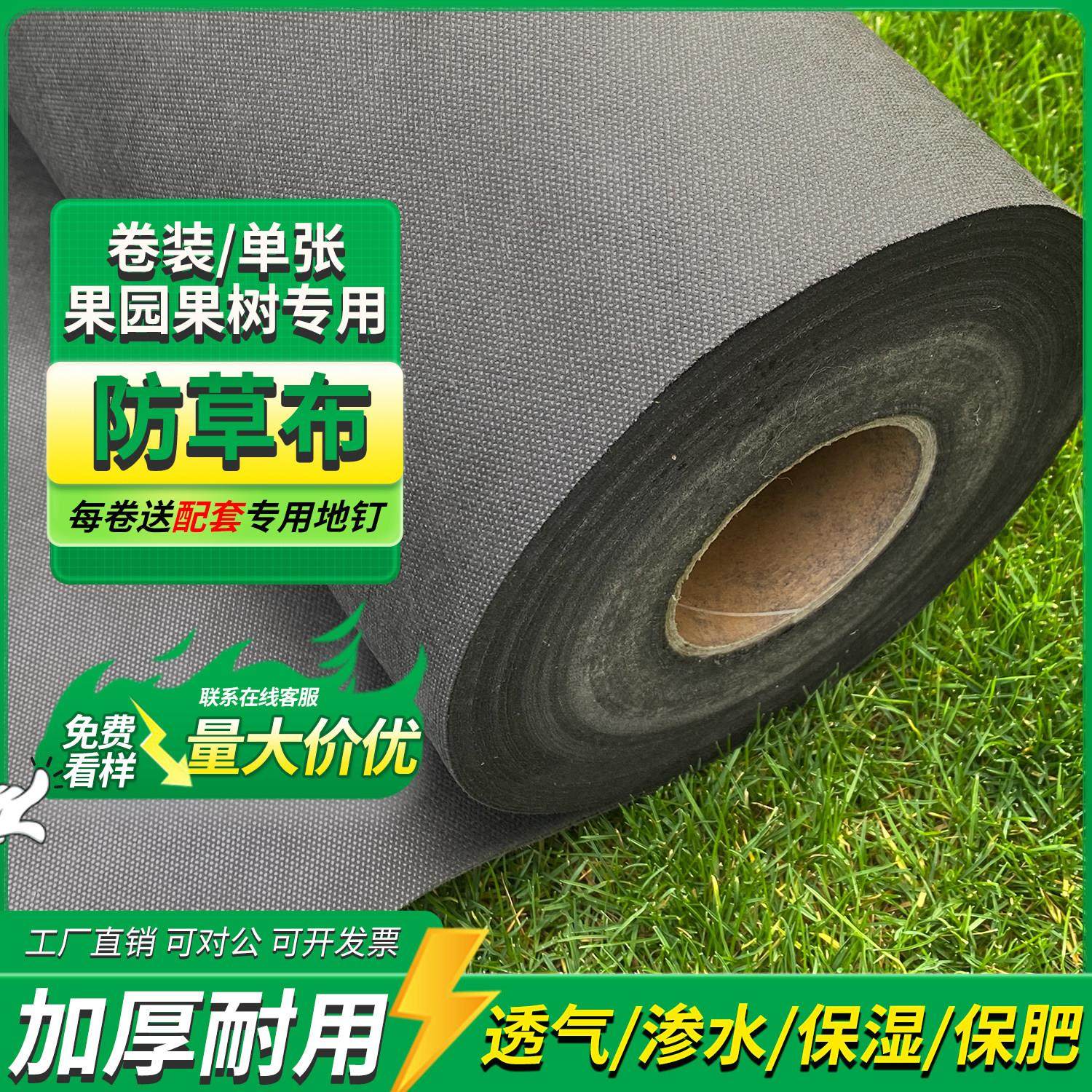 防草布除草布耐用渗水果树绿黑地布加厚抗老化单张遮草布厂家直销,农机/农具/农膜,农用防草地布/除草布,淘宝优惠券,粉丝福利购,淘宝优惠卷