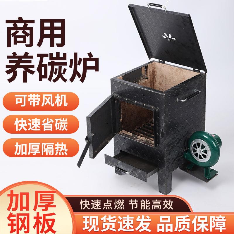 养碳桶商用快速养炭炉引碳烧炭存碳炭火炉烧烤店点碳养碳烤炉烤肉