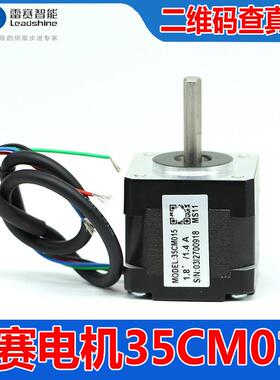 全新雷赛智能正品35CM015开 环系列步进马达医疗器械雕刻机马达