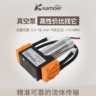 微型真空泵12v机电压缩机泵24V隔膜泵小型增压无刷电动迷你自吸泵