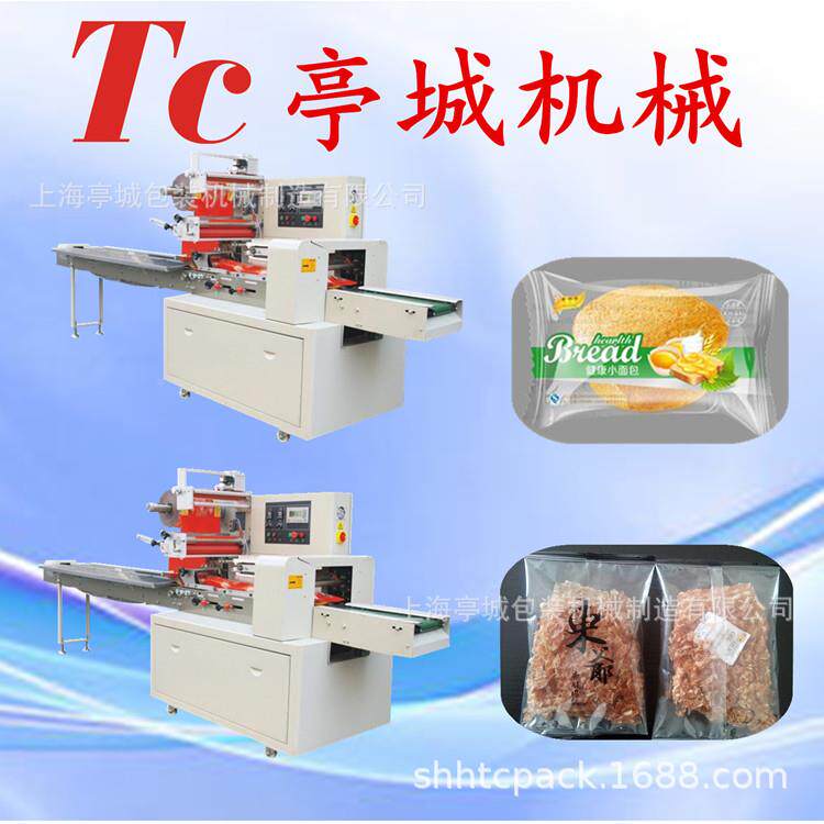 供托快应饼干包机装机TC-250B 面包速充气包装 三明治 盒油爆虾