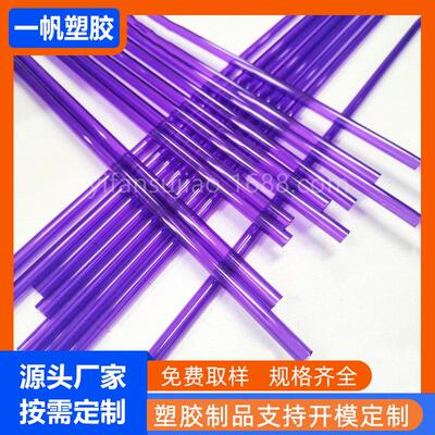 VC彩色硬P管 直径8mm色塑胶管玩具紫8*7mm配件件杆手工艺品配管PV