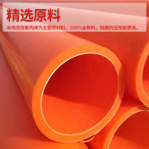 cpSEFvc电力管电MP穿力管线P管110埋地电缆保护管160mpp电缆管牵
