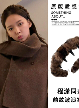 程潇同款时髦豹纹毛绒高颅顶发箍女化妆洗脸头箍防滑带齿发卡头饰