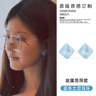 许我耀眼许妍赵露思同款 蓝色方形耳环夏日小清新水波纹无耳洞耳夹