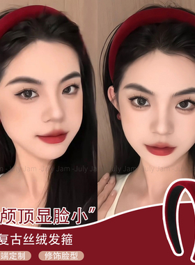 红色丝绒发箍女款2025新款秋冬高颅顶显脸小头箍新年圣诞发卡头饰