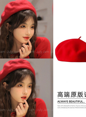 2025新款帽子红色贝雷帽女秋冬显脸小复古显白新年羊毛呢保暖帽子