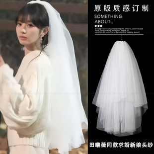 天才女友林知夏田曦薇同款 求婚新娘头纱超仙结婚登记拍照蓬蓬头饰