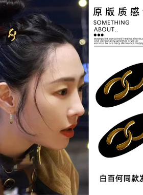 骄阳伴我白百何简冰同款发夹高级感植绒黑色无痕刘海发卡鸭嘴边夹