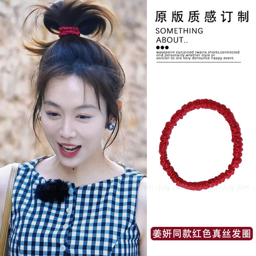 姜妍同款19姆米真丝小肠发圈