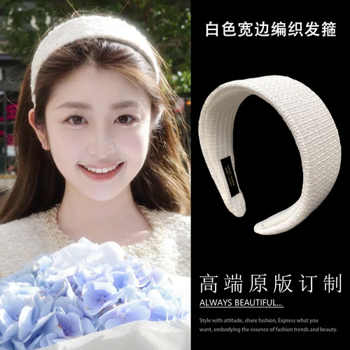徐如蓝同款白色宽边发箍女富家千金法式小香风编织头箍高颅顶发卡