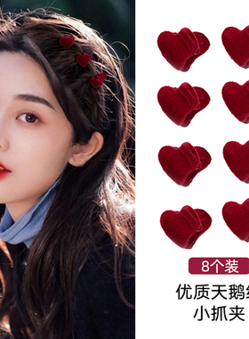 圣诞红色爱心丝绒面小抓夹小号刘海夹公主头编发发夹新年夹子头饰