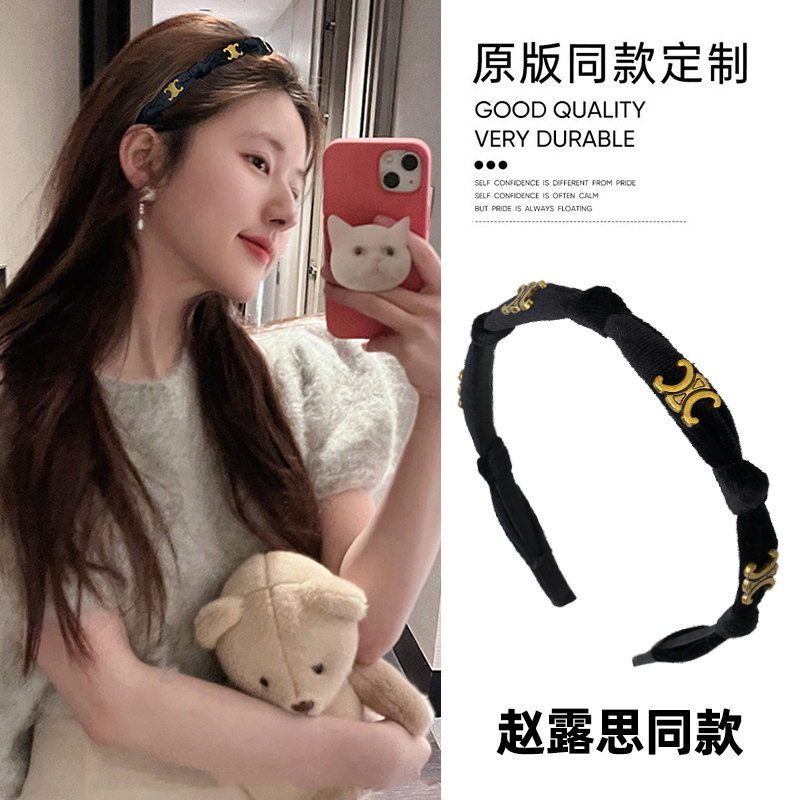 赵露思同款丝绒发箍女高级感发卡