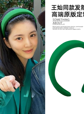 王灿同款绿色海绵发箍增高颅顶女秋冬发卡2025年新款复古宽边头箍
