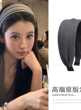 高智感！深灰色宽边发箍女款气质百搭高颅顶发卡洋气时尚头箍头饰