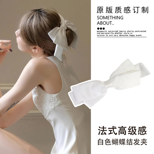 韩系芭蕾风~ 白色超大立体蝴蝶结发夹甜美少女后脑勺顶夹发卡发饰
