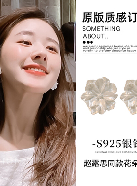 许我耀眼许妍赵露思同款白色山茶花朵耳钉女S925银针法式复古耳环