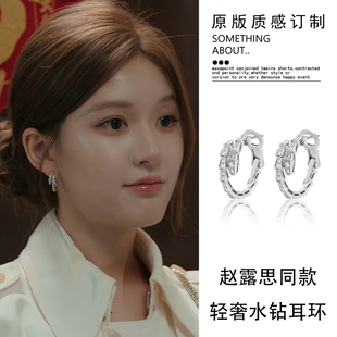高级感耳饰 爆款 许我耀眼许妍赵露思同款 轻奢蛇形锆石耳环2025新款