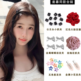 碎发刘海夹侧边夹抓夹发圈发饰 2025新款 双轨姜暮虞书欣同款 发饰