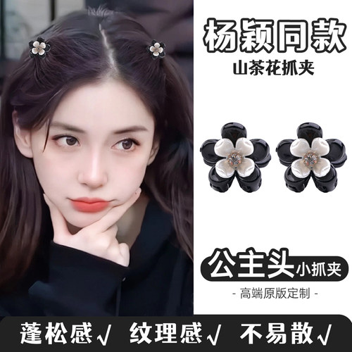 baby同款山茶花小抓夹精致刘海夹
