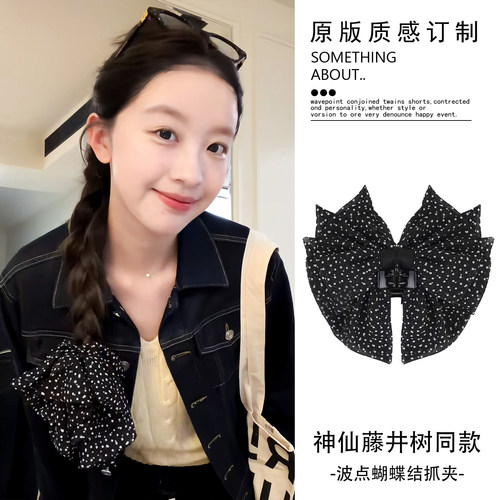 神仙藤井树同款波点蝴蝶结抓夹马尾夹女后脑勺半扎发高级感鲨鱼夹