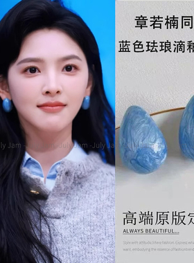 章若楠同款蓝色珐琅蛋形耳扣2025新款爆款小众独特高级感耳环耳饰