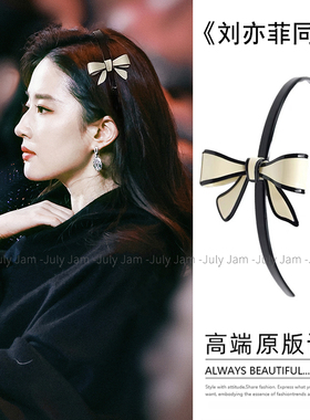 玫瑰的故事黄亦玫刘亦菲同款白色蝴蝶结发箍2025新款冬天发卡头饰