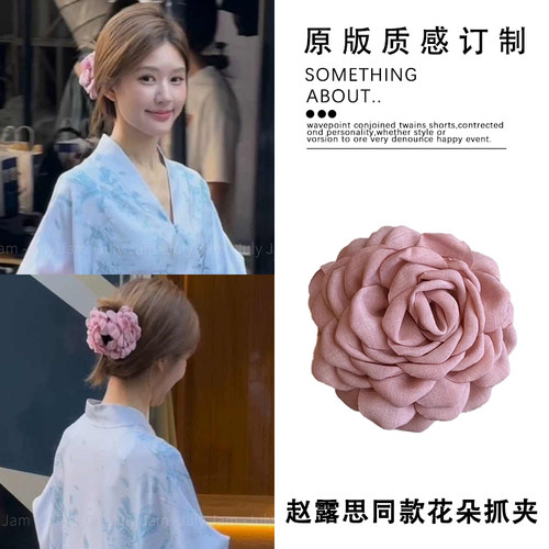 赵露思同款粉色玫瑰花鲨鱼夹
