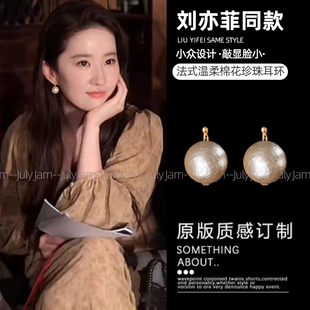 复古耳饰 耳环棉花珍珠耳钉女小众高级感法式 玫瑰 故事刘亦菲同款