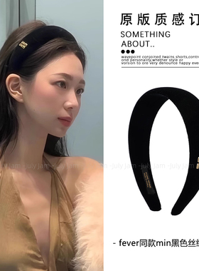 fever同款min黑色丝绒发箍女韩国网红新款丝绒发捆宽边显脸小发卡