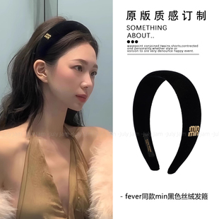fever同款 丝绒发捆宽边显脸小发卡 min黑色丝绒发箍女韩国网红新款