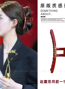 法式红色minmin字母抓夹圣诞节后脑勺盘发大号鲨鱼夹气质百搭发饰