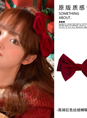 圣诞甜心~ 红色丝绒蝴蝶结发夹高级感复古法式后脑勺顶夹发饰头饰