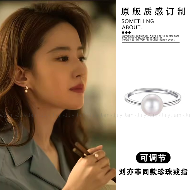 气质复古刘亦菲同款珍珠戒指