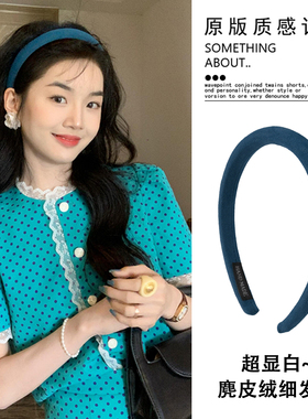 韩系复古ins风蓝色麂皮绒细发箍女高级感高颅顶百搭洗脸头箍发饰