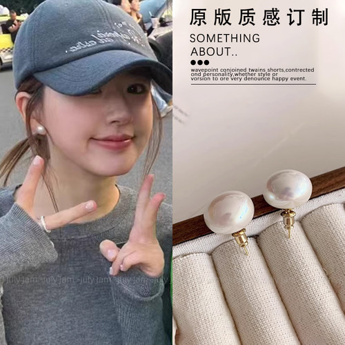 赵露思同款馒头炫光扁圆珍珠耳钉