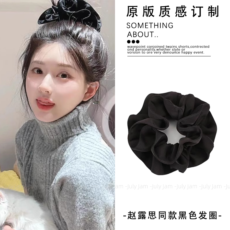 赵露思同款黑色大肠发圈
